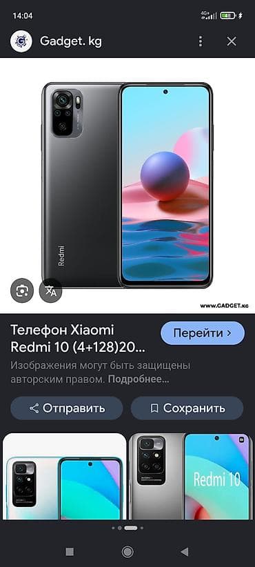 редми 1500: Redmi, Redmi 10, Б/у, 128 ГБ, цвет - Черный, 2 SIM — 1