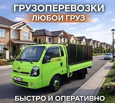 Транспорт: Портер такси Портер такси Бишкек Портер такси Кант Портер такси Токмок — 1