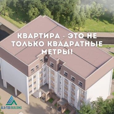 ищу квартиру дордой рынок рядом: Берилген, Жеке план, 3 бөлмө, 62 кв. м — 3