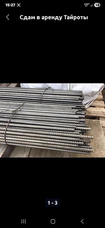 апарат бизнес: Куплю телескопические стойки .дрек.подпорка. монлитные стойки. Куплю — 10