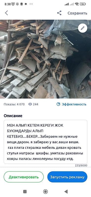 каменные мойки: Чугунные решетки. 50/100 см. 2 штук цена по 2200 сом каждый. вац — 2