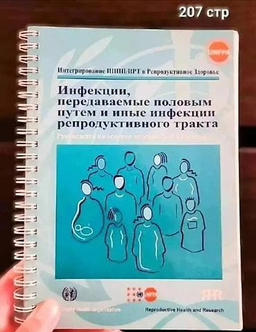 local guide program: Учебные и художественные книги (подборка) Иностранные языки: - — 7