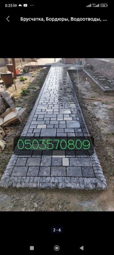 тратуарные бардюры: Бордюр, Гарантия, Бесплатная доставка, Бесплатный выезд — 21