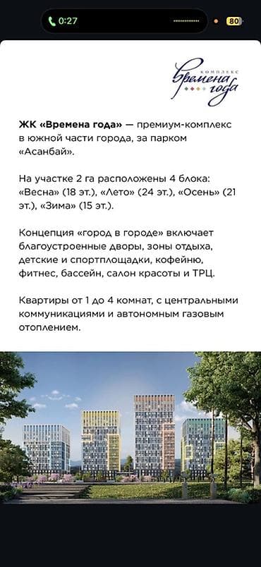 Новостройки от застройщика: Студия, 56 м² — 4