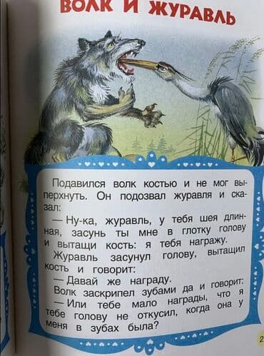 купить книгу кладбище домашних животных: Книга «Рассказы из азбуки» в отличном состоянии. Большие буквы — 6