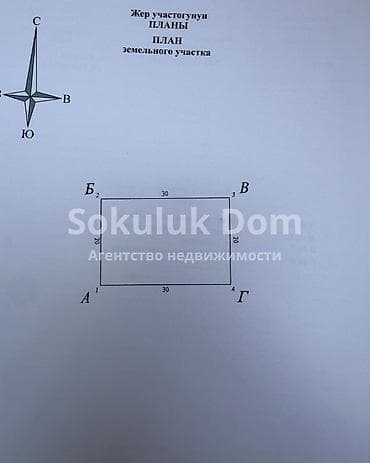 3 room flat: 🏠Продается дом в с. Сокулук 🟡Комнаты: 3 🟡Участок: 6 соток — 7