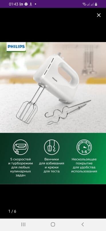 миксер для кухни: Блендер, миксер, Новый, Самовывоз, Бесплатная доставка, Платная доставка — 6