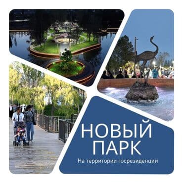 дом отдыха ала тоо: Койко-место, АЛТЫНАЙ Чолпон-Ата, Детская площадка, Парковка, стоянка, Охраняемая территория — 3