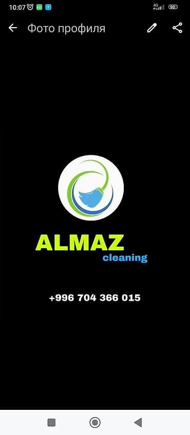 Клининговые услуги: Уборка помещений, | Уборка после ремонта, Генеральная уборка, | Офисы, Квартиры, Дома — 2