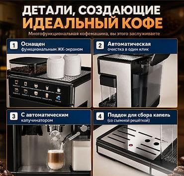 встраиваемая кофеварка miele: Кофеварка, кофемашина, Новый, Самовывоз, Платная доставка — 2