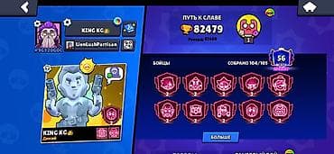 fallout 4: Игровой аккаунт Brawl Stars - Прогресс: 104 из 105 бойцов, путь к — 2