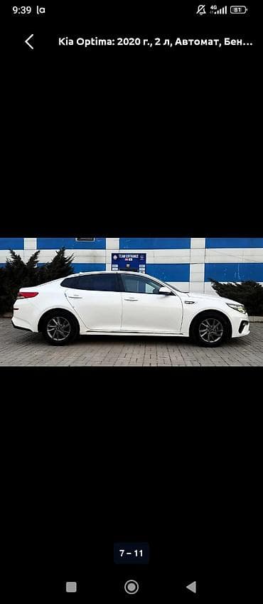 range rover 2020: Kia Optima: 2020 г., 2 л, Автомат, Бензин, Седан — 6
