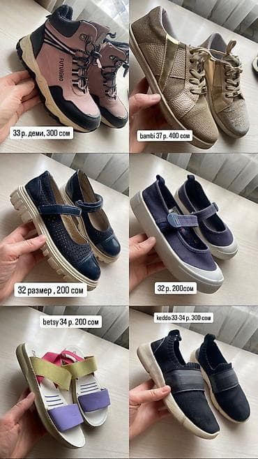 Комплекты одежды: Обувь от 22-37 размера, разные, 12 мкр — 4