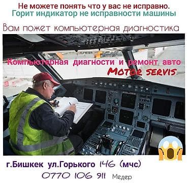 type s: Компьютерная диагностика, Плановое техобслуживание, Замена фильтров, без выезда — 3