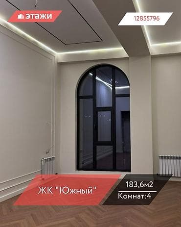 4 комнаты, 183 м², 14 этаж at lalafo.kg 4 комнаты, 183 м², 14 этаж