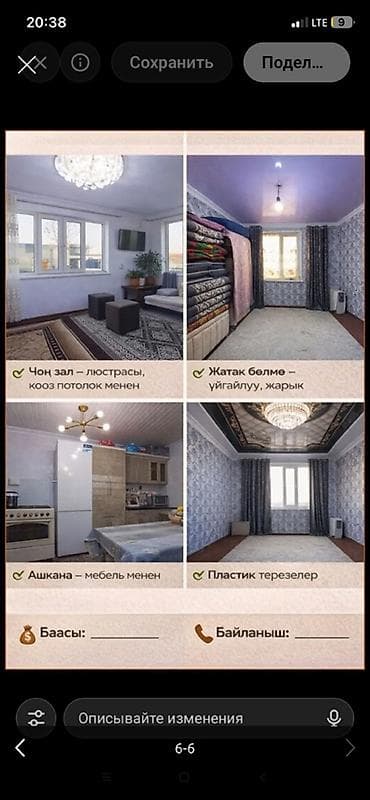 село панфиловка дом: Срочно! Продается дом в с. Учительской От Канта 10км, Красная книга — 2