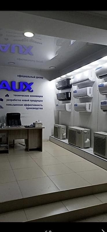 Сплит-система, AUX, Инверторный
