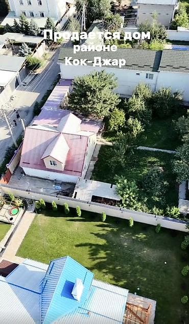 Дома: # 🔥 СРОЧНАЯ ПРОДАЖА! Дом мечты в Кок-Жаре по привлекательной цене! 🏡💥 — 2