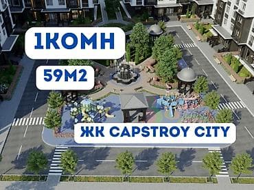1 бөлмө, 59 м², Элитка, Асанбай мкр Элитка, 12 кабат, ПСО (өз алдынча бүтүрүү) lalafo.kg да 1 бөлмө, 59 м², Элитка, Асанбай мкр Элитка, 12 кабат, ПСО (өз алдынча бүтүрүү)