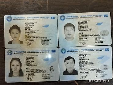 Найден паспорта ортосайском рынке