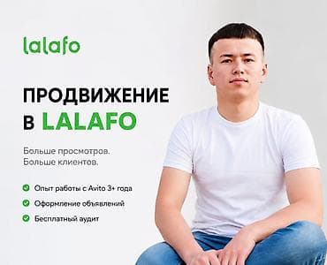 размещение объявлений бесплатно: Мобильные приложения, Instagram, Facebook, Консультация, Разработка дизайна, Ведение страницы — 1