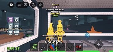 Виртуальный игровой предмет: «Кетчуп и Musturu» (секретный) из — 1
