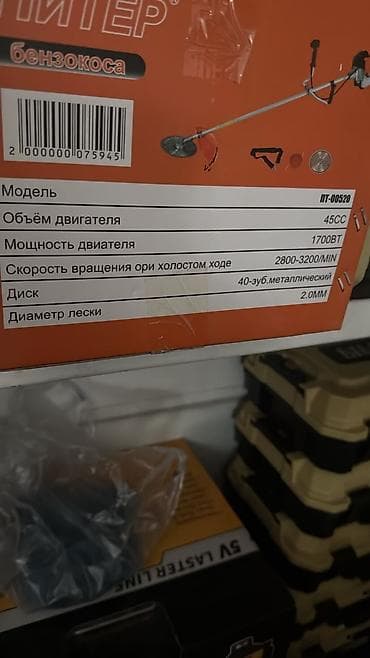 Газонокосилки: Газонокосилка, Новый, Бензин — 6