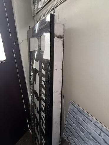 Жарнамалык жабдуулар: Световая вывеска и крупноформатные панели для оформления торговой — 2