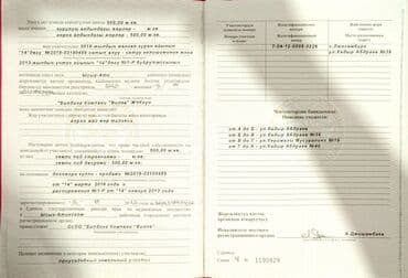 земли сельскохозяйственного назначения кр: 5 соток, Для строительства, Договор купли-продажи — 2