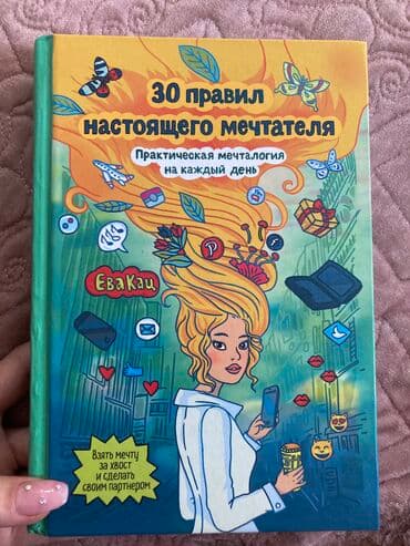 купить коран на русском языке в бишкеке: Другие книги и журналы — 1