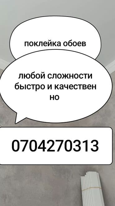 прожектор для дома купить: Поклейка обоев, Демонтаж старых обоев | Фотообои, Бумажные обои, Виниловые обои Больше 6 лет опыта — 1