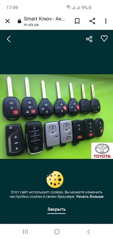 Изготовление систем автомобиля, с выездом