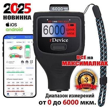 Особенности модели: Два экрана, обычный LED и морозоустойчивый OLED