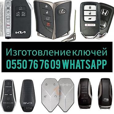 anydesk com: Изготовление и программирование автомобильных ключей и брелоков-«смарт — 1