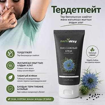 new way: Набор продуктов newWay International для поддержки организма: 1) Кофе — 6