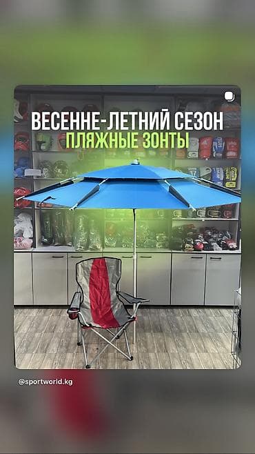 Саламат азыктануу: Зонтик зонты зонтики — 1