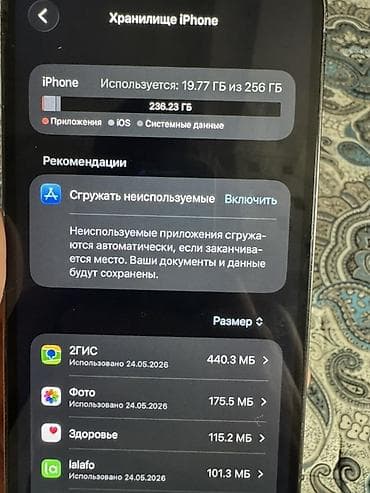 iphone 2g: IPhone 12 Pro Max, 256 ГБ, Графит — 3