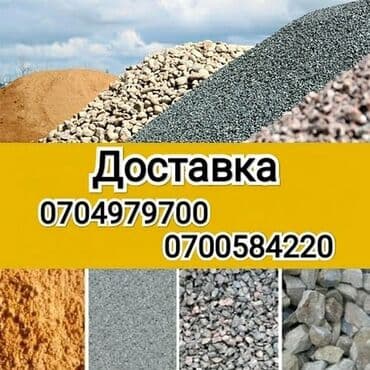 удобрение гумин: Цемен м400 м 450 Отсев Щебень Глина Песок доставка бесплатна по городу — 4