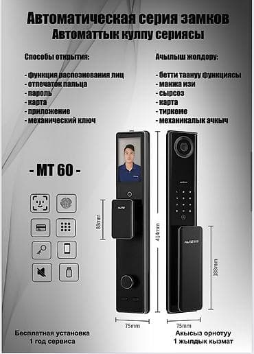 Металлические сейфовые двери: Электронные дверные замки «Чанъ Ань» 	🔒 Современные электронные замки — 2