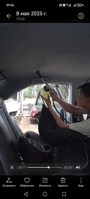 дымовая завеса: Химчистка мебели — 3