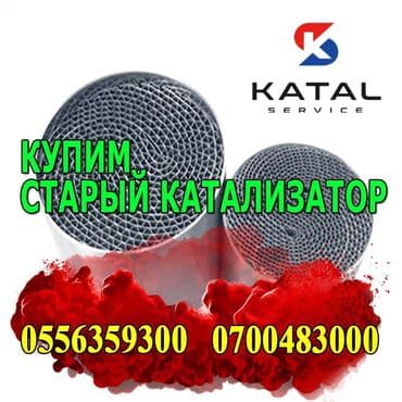 мазда 626 мотор: Скупка катализаторов Катализатор Скупка катализатора Катализатор — 1