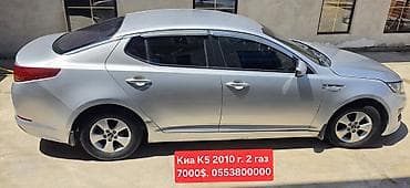 авто рассрочку бишкек: Kia K5: 2010 г., 2 л, Автомат, Газ, Седан — 1