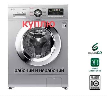 стиралка новый: Стиральная машина с сушкой, Новый, Отдельностоящая, Полноразмерная — 2