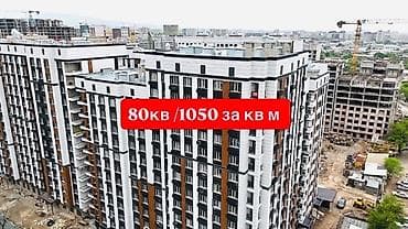 gala group: 3 комнаты, 80 м², Элитка, 14 этаж, Готовая ПСО (под самоотделку) — 1