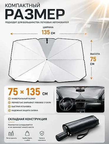 Солнцезащитный зонт, Новый, Платная доставка — 2