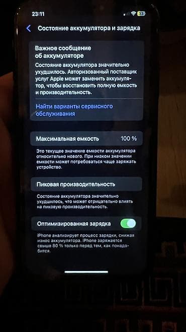 гугул пиксел: IPhone Xr, 128 ГБ, Черный — 5