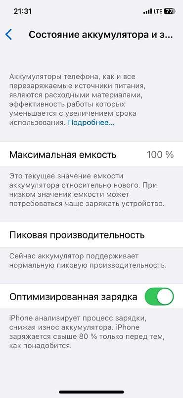 13 pro max 1tb: IPhone X, Б/у, 256 ГБ, Space Gray, Чехол, 100 % — 5