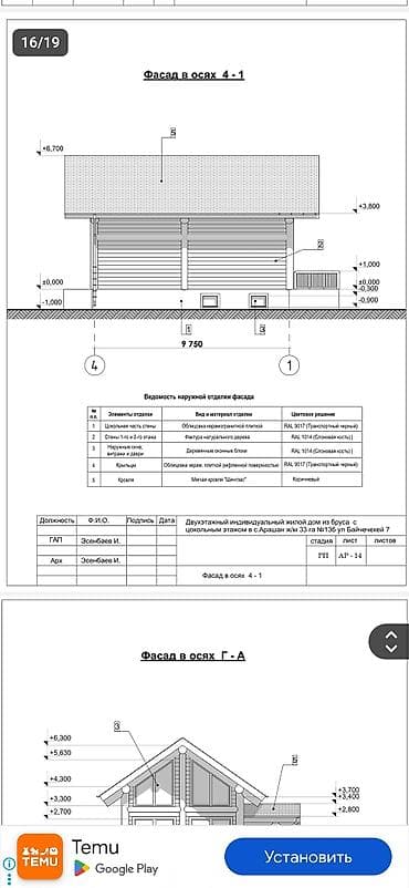 Окна на заказ: ПРОЕКТ ДОМОВ. РАЗРАБОТКА ПРОЕКТОВ . Для получения разрешительных — 5