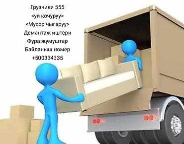 spirinter: Заказать Хендай портер, Переезд, C грузчиком — 2