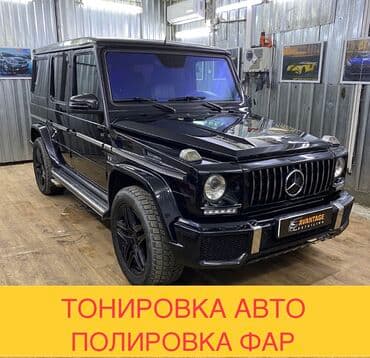 Автомойка | Тонировка at lalafo.kg Автомойка | Тонировка